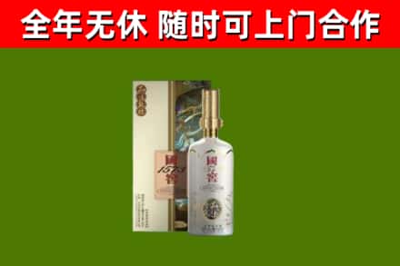 福鼎市烟酒回收国窖1573.jpg
