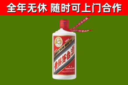 福鼎市回收飞天茅台酒