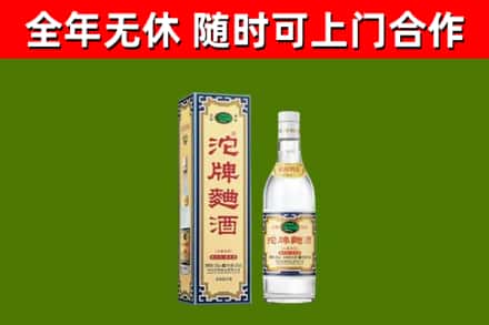 福鼎市回收沱牌曲酒