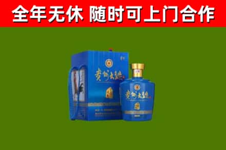 福鼎市回收贵州大曲