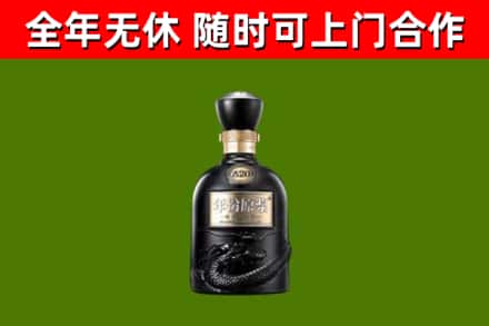 福鼎市回收古井贡酒