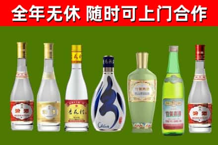 福鼎市回收老汾酒