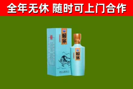 福鼎市回收赖茅