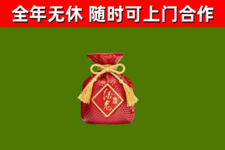 福鼎市回收酒鬼酒