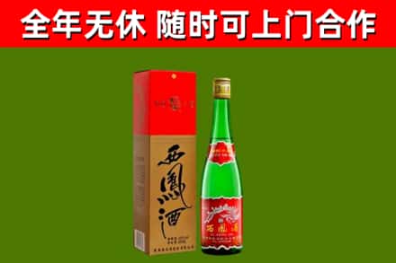 福鼎市回收西凤酒