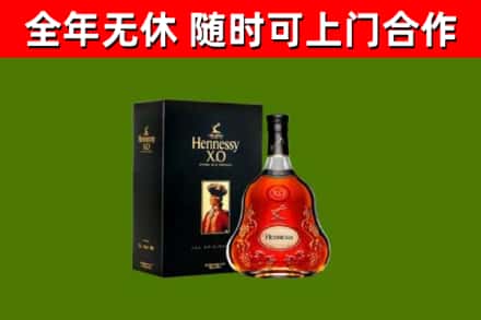 福鼎市烟酒回收轩尼诗XO.jpg