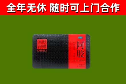 福鼎市回收阿胶